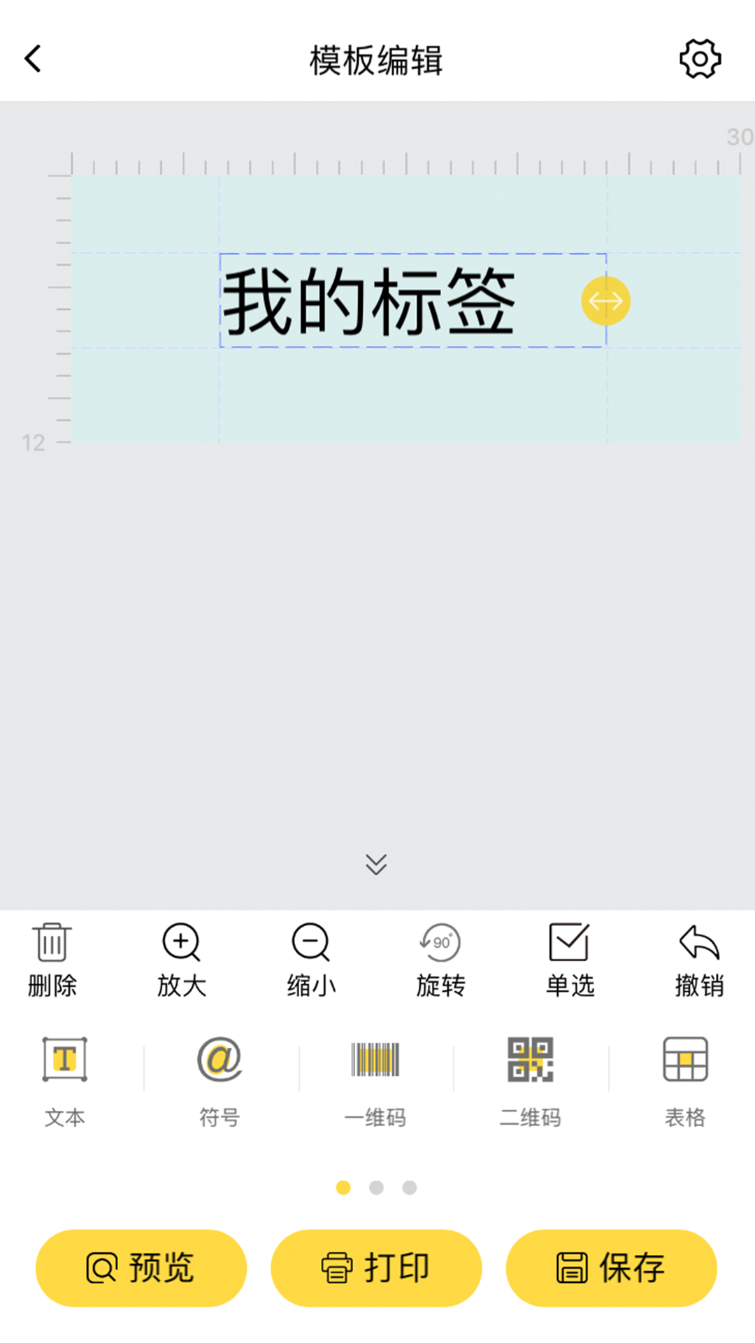 签立得_截图4