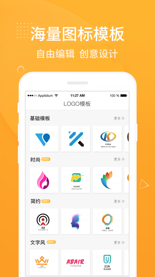 logo设计软件_截图2