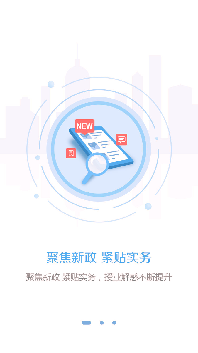 东奥继教学堂_截图1