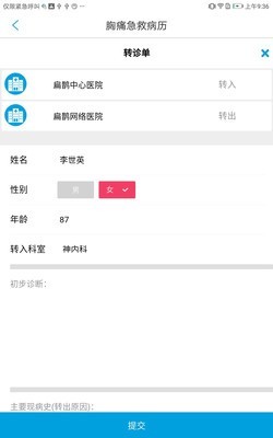移动工作站_截图4