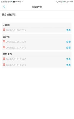 移动工作站_截图2