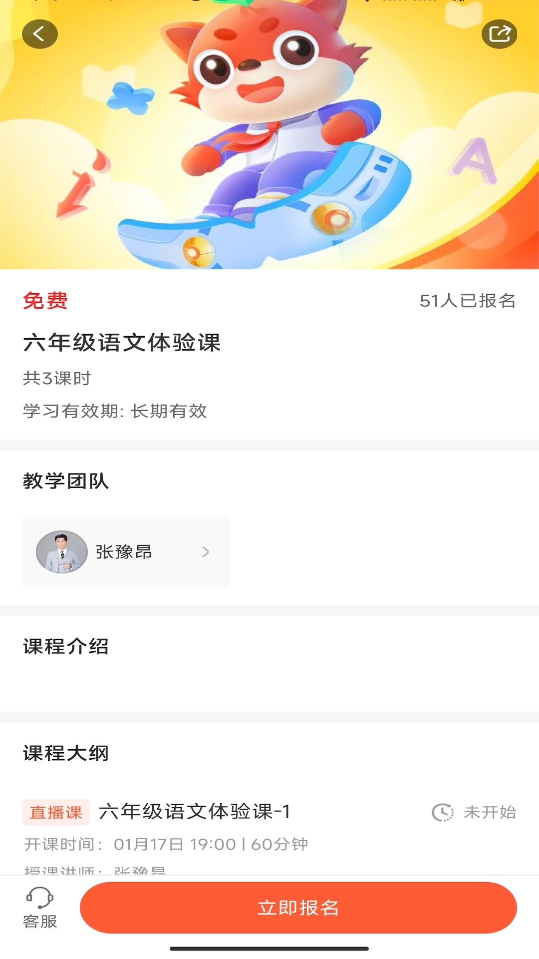 豆豆狐_截图4