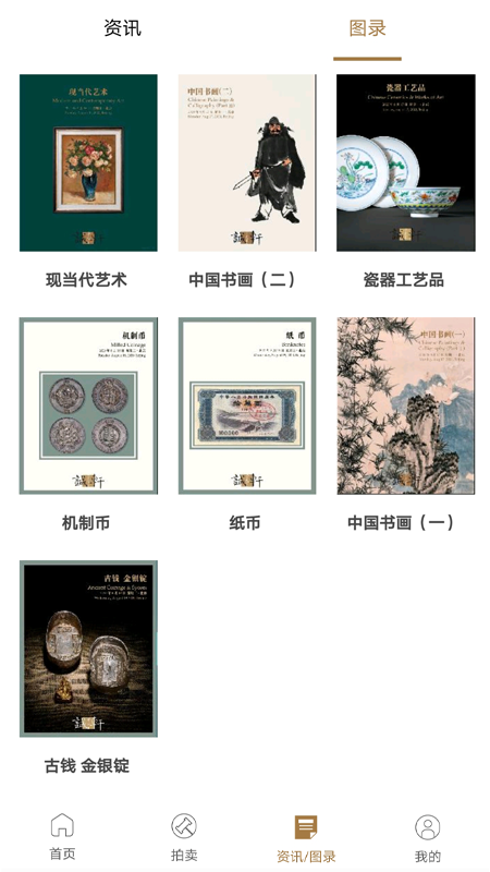 截图3