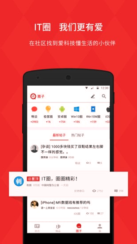 it之家_截图2