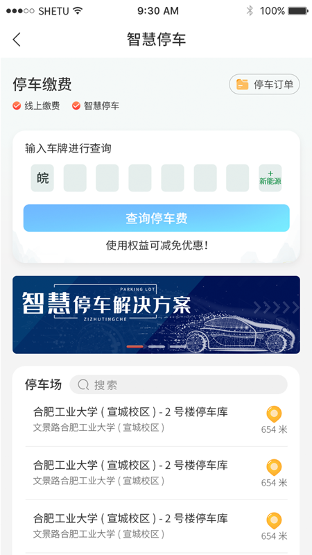 新宣事_截图5