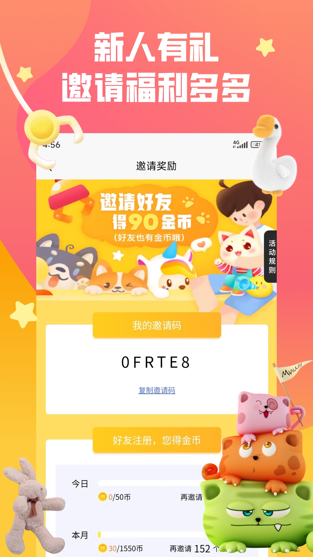 趣抓娃娃_截图5