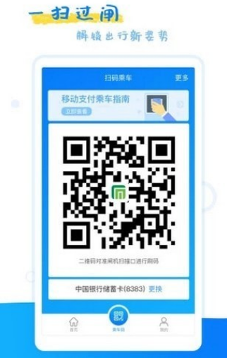 石家庄轨道交通_截图1