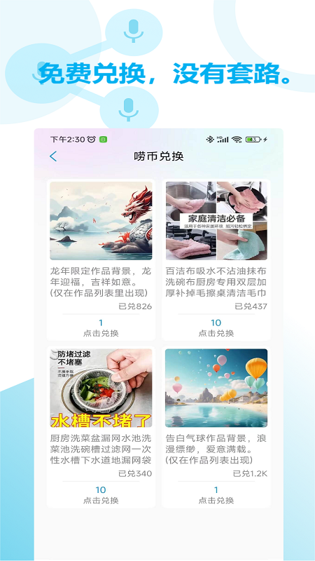 话唠_截图2