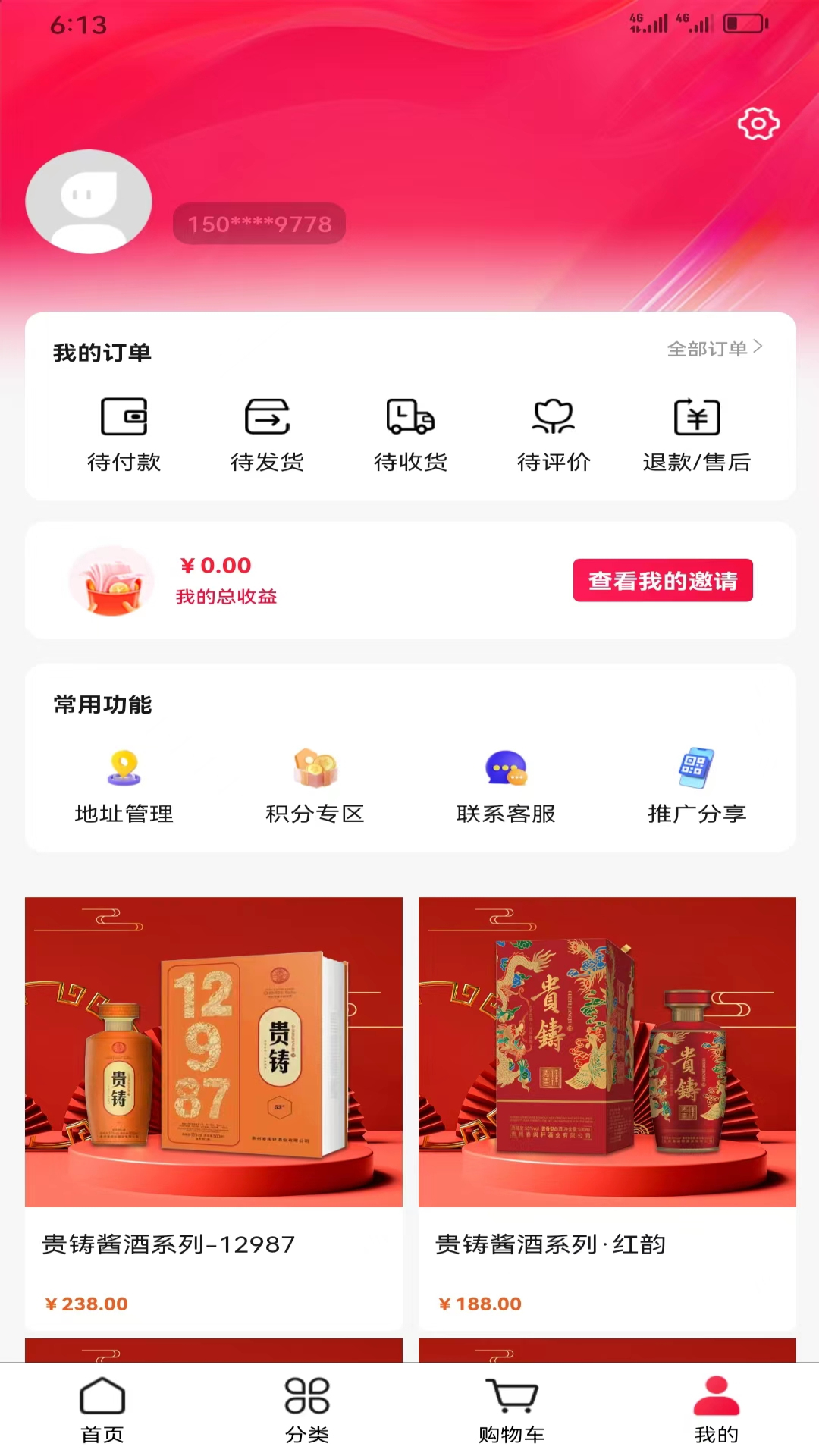 贵铸_截图4