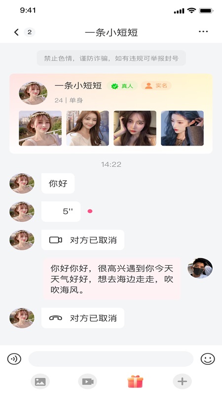 甜爱_截图4