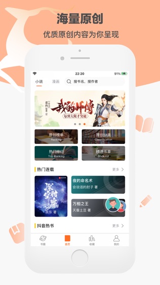 看书神器_截图1