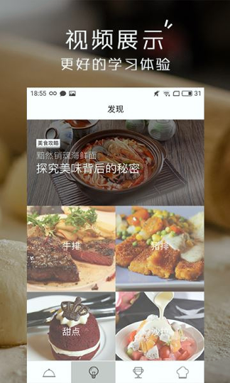 小食神_截图4