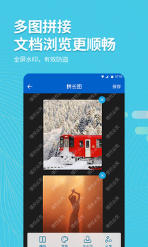 拍照取字大师_截图3