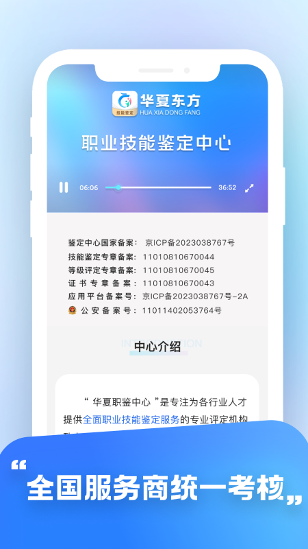 华夏东方oa_截图2