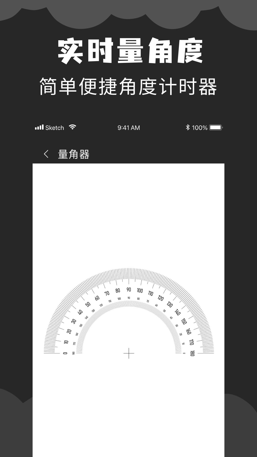 角度计算器_截图1