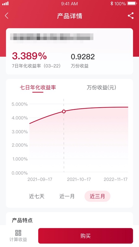 华宝信托_截图4