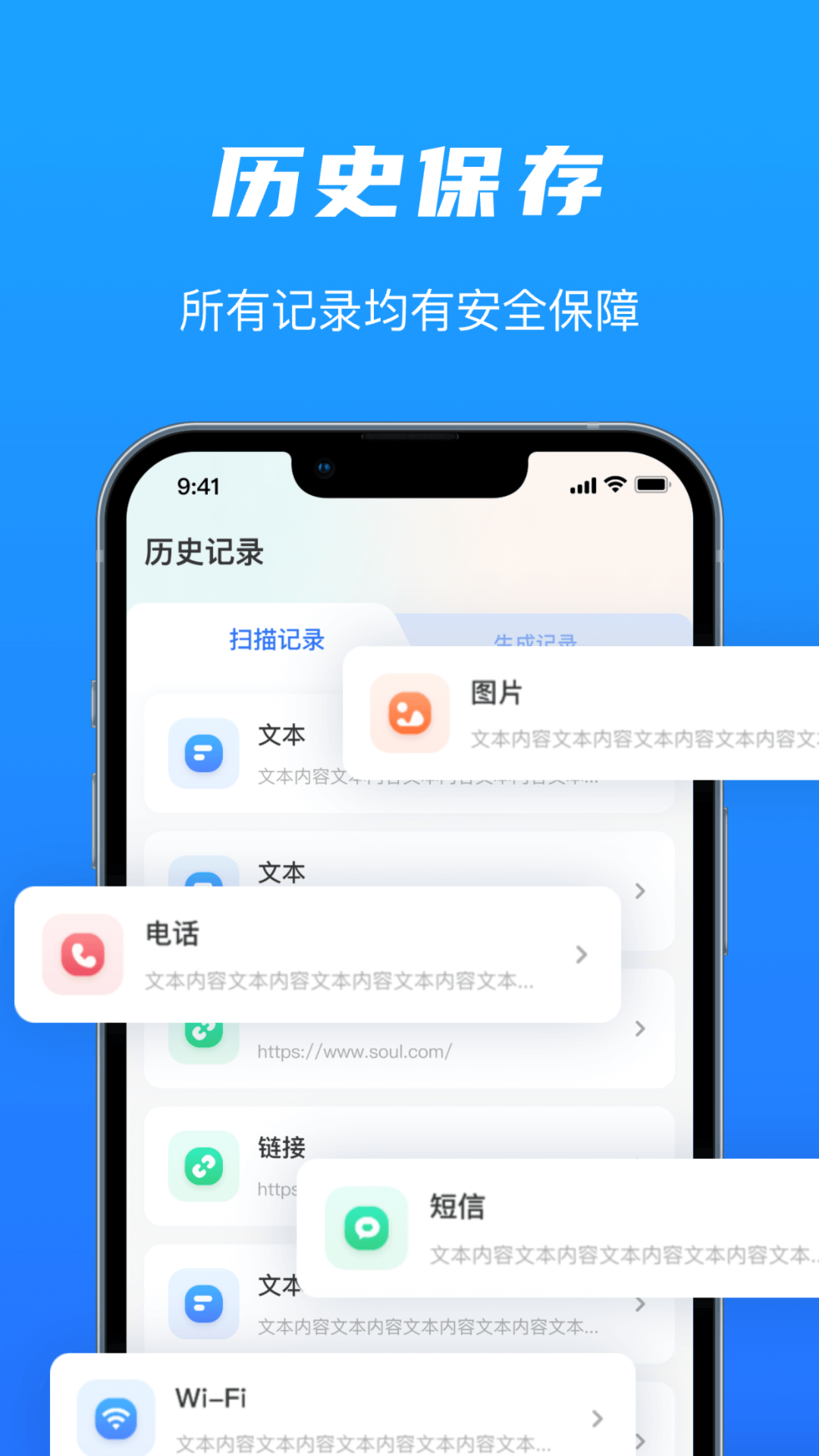 万能二维码ai生成器_截图3