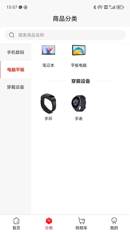 京果优品_截图2