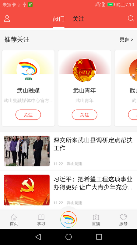新武山_截图1