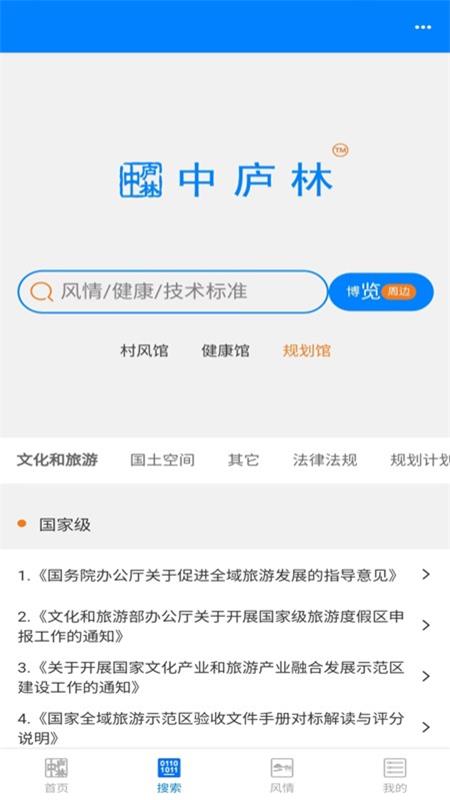 中庐林_截图5