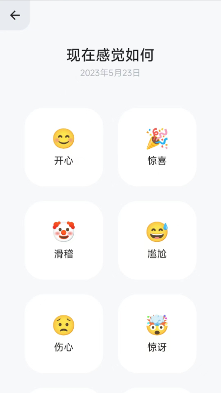 漫川星球_截图2