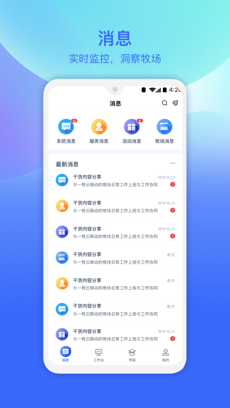 一牧云_截图1