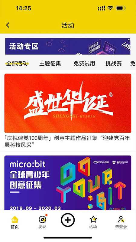 造物记_截图3