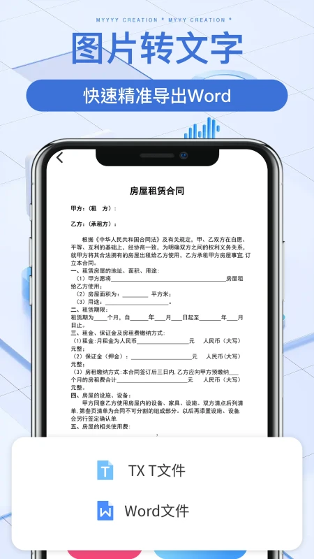 万能文件扫描宝_截图1