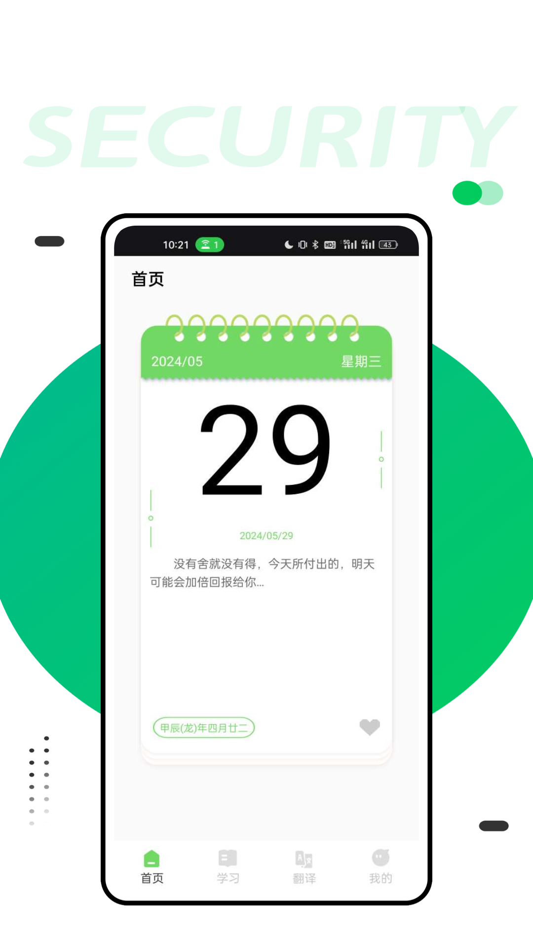 懂你英语_截图1