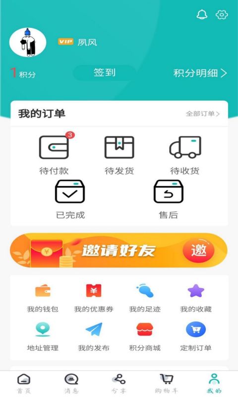 帆布宜搜_截图5