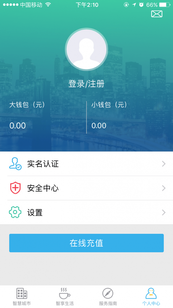 金华市民卡_截图4