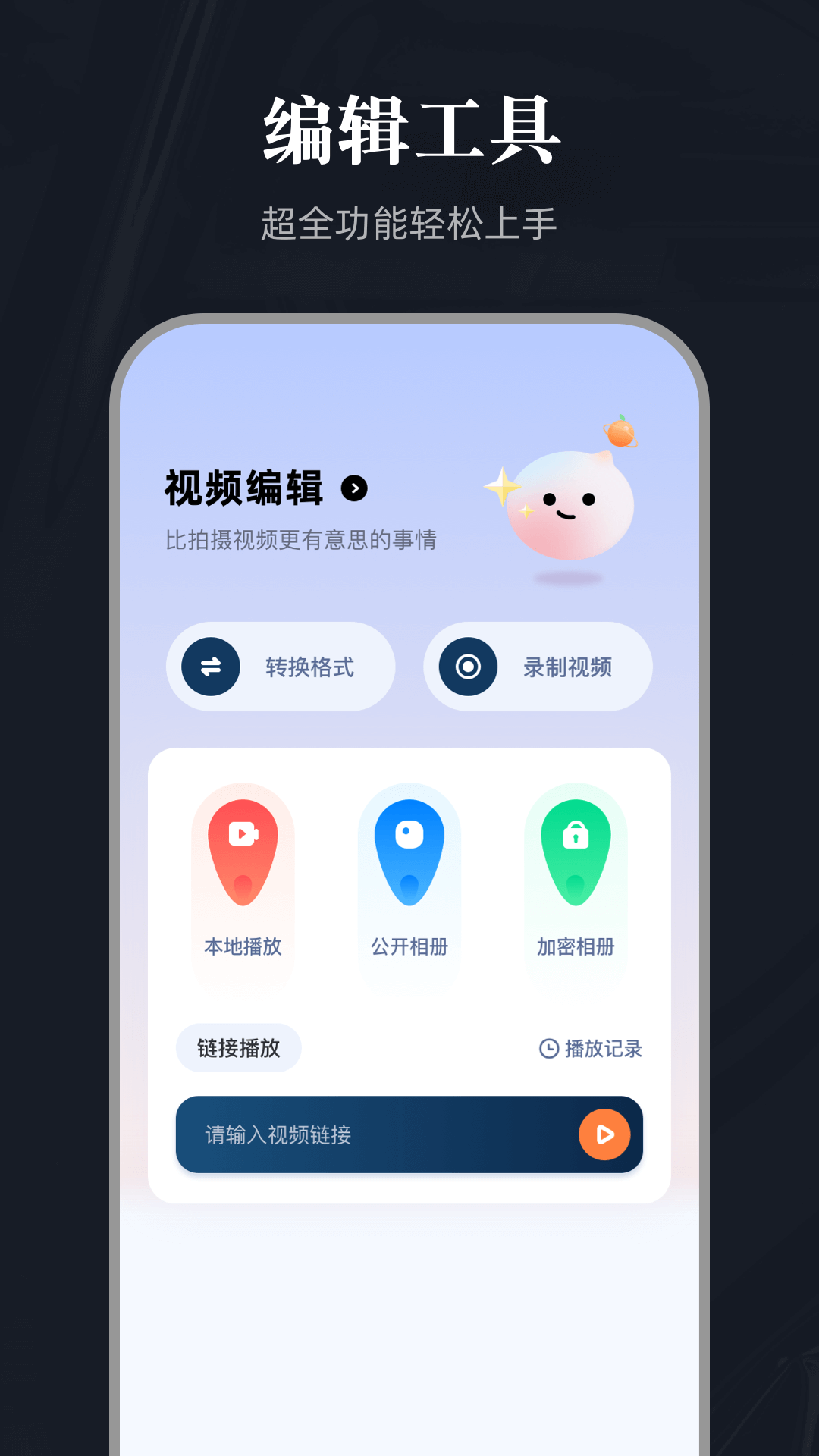 百影视频_截图3