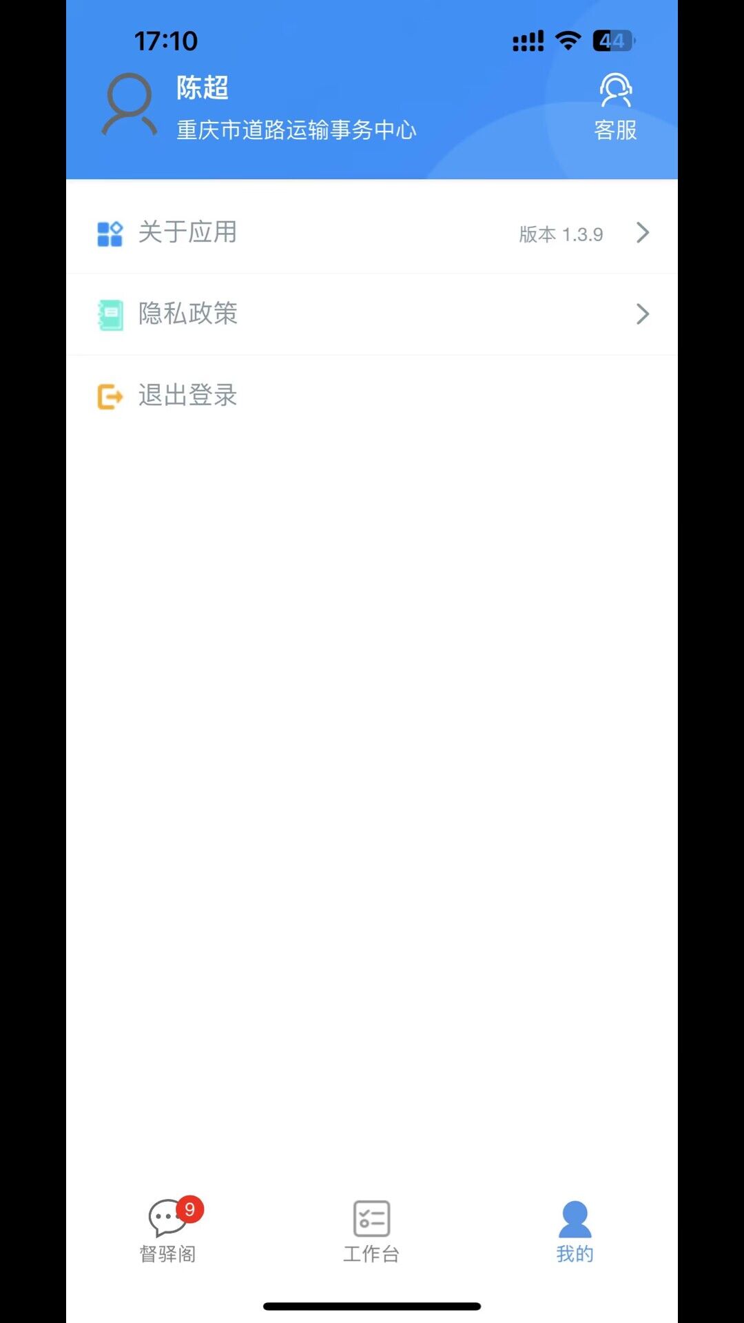 督驿阁_截图3