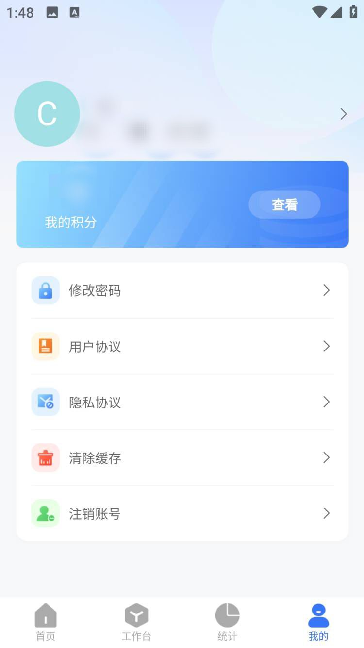 优渡网评管理系统_截图4