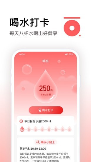 锦鲤计步_截图2