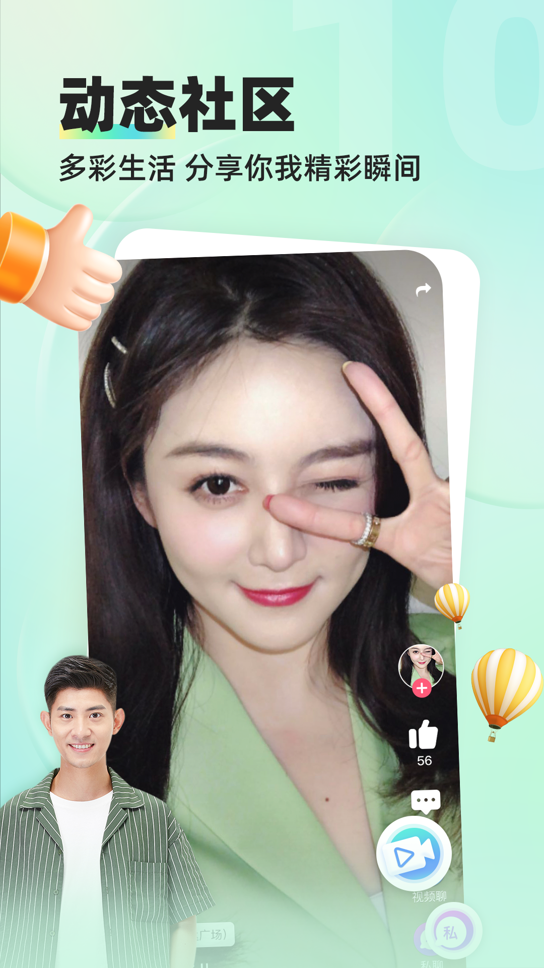 缘来客_截图4