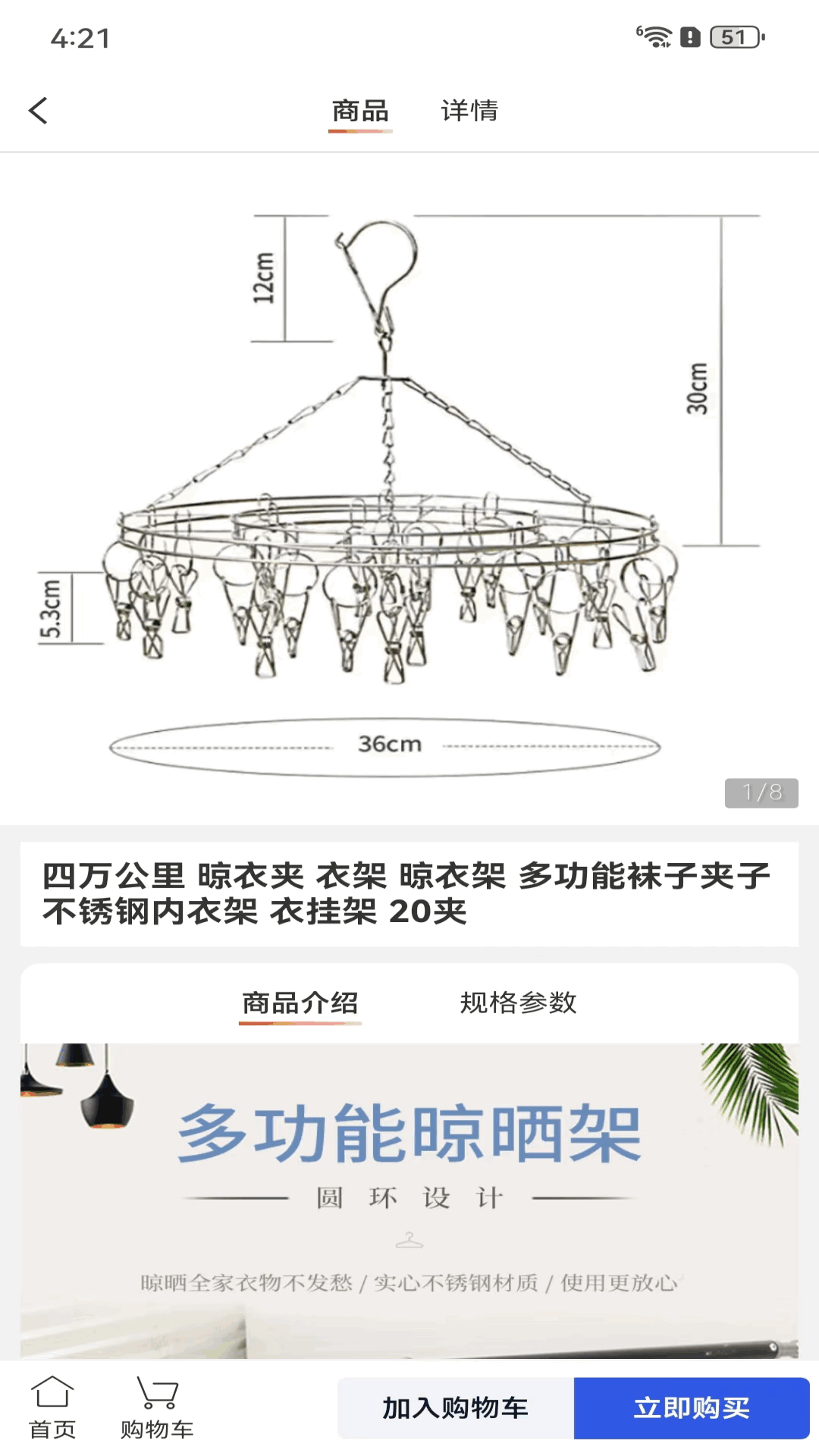 捡漏宝_截图2