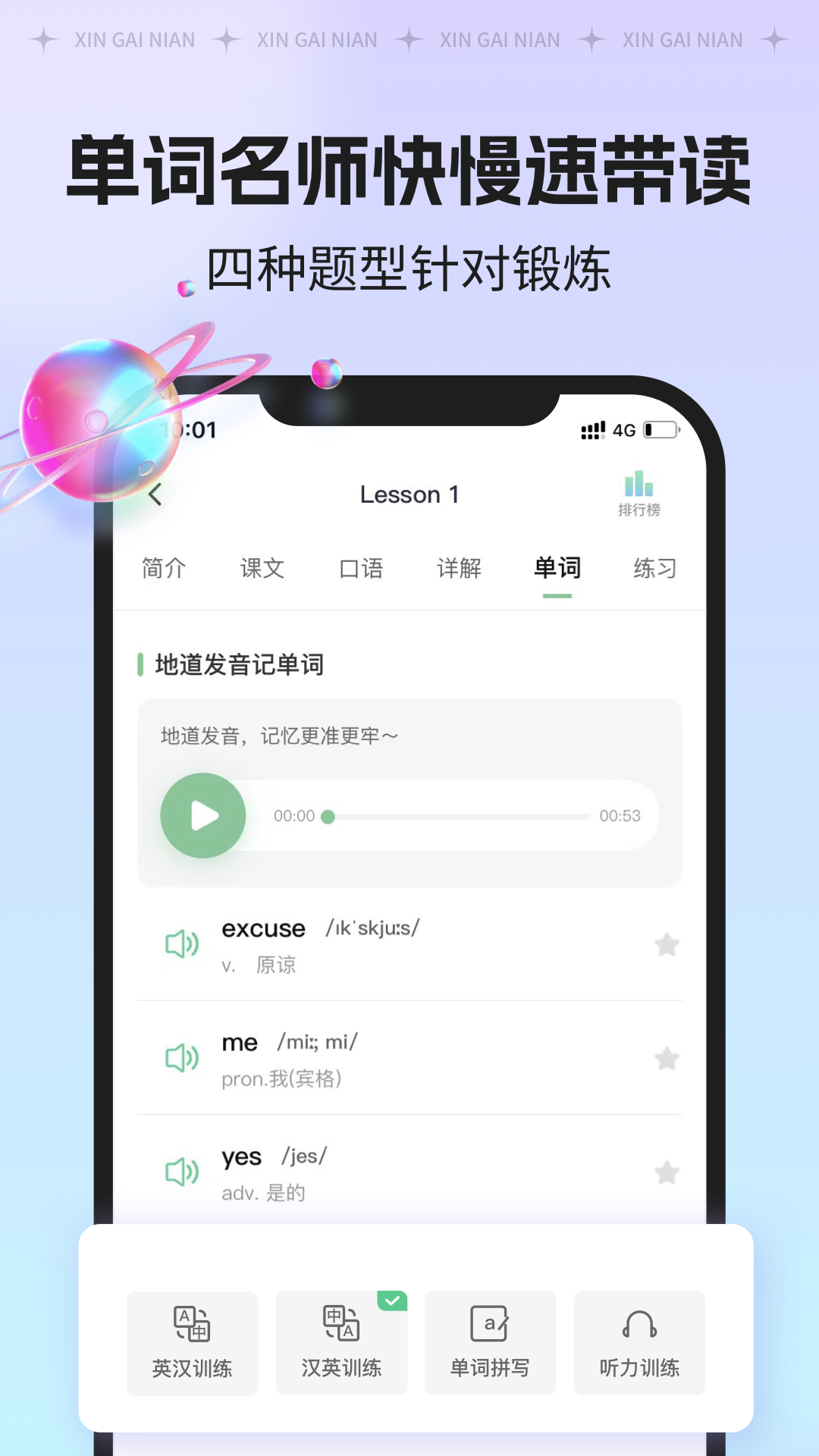 新概念ai版_截图4