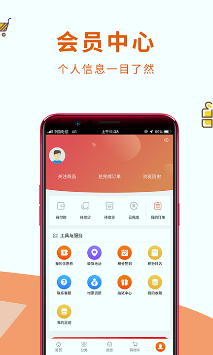 沪材通_截图4