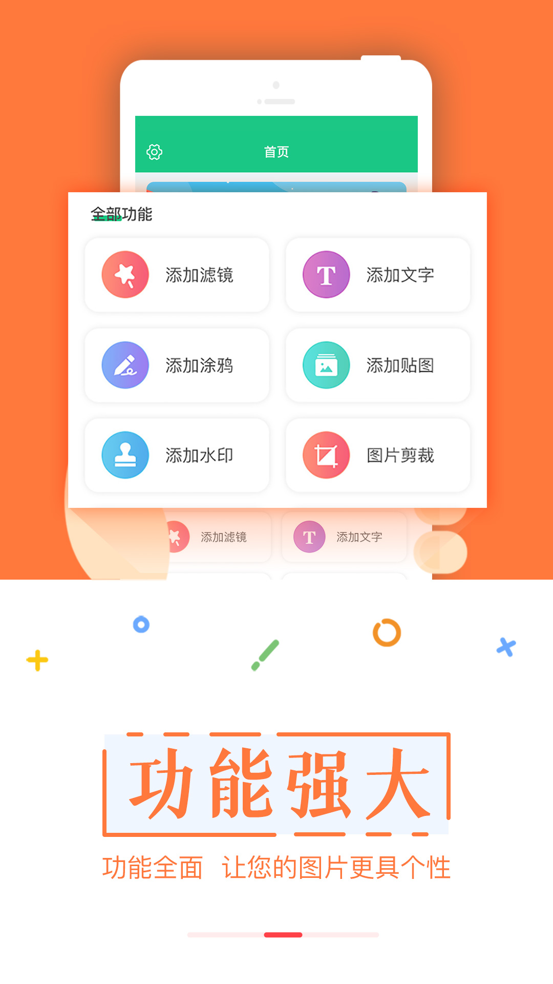 微商截图宝_截图3