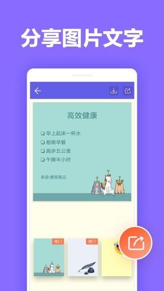 便签笔记_截图2