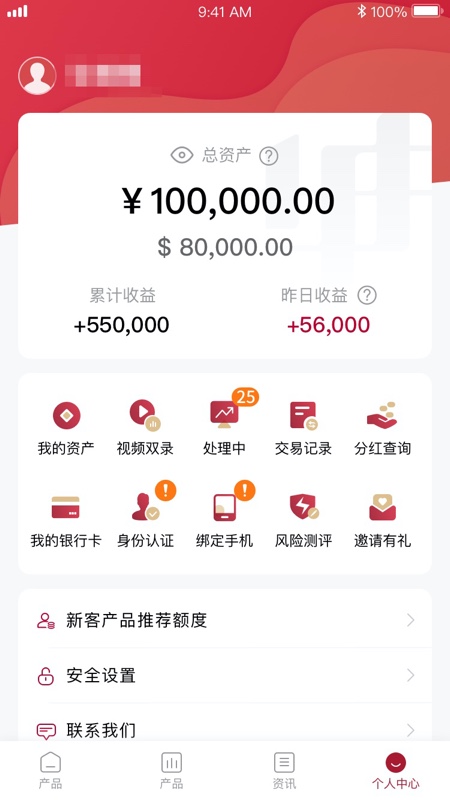 华宝信托_截图2