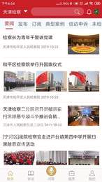 天津检察_截图2