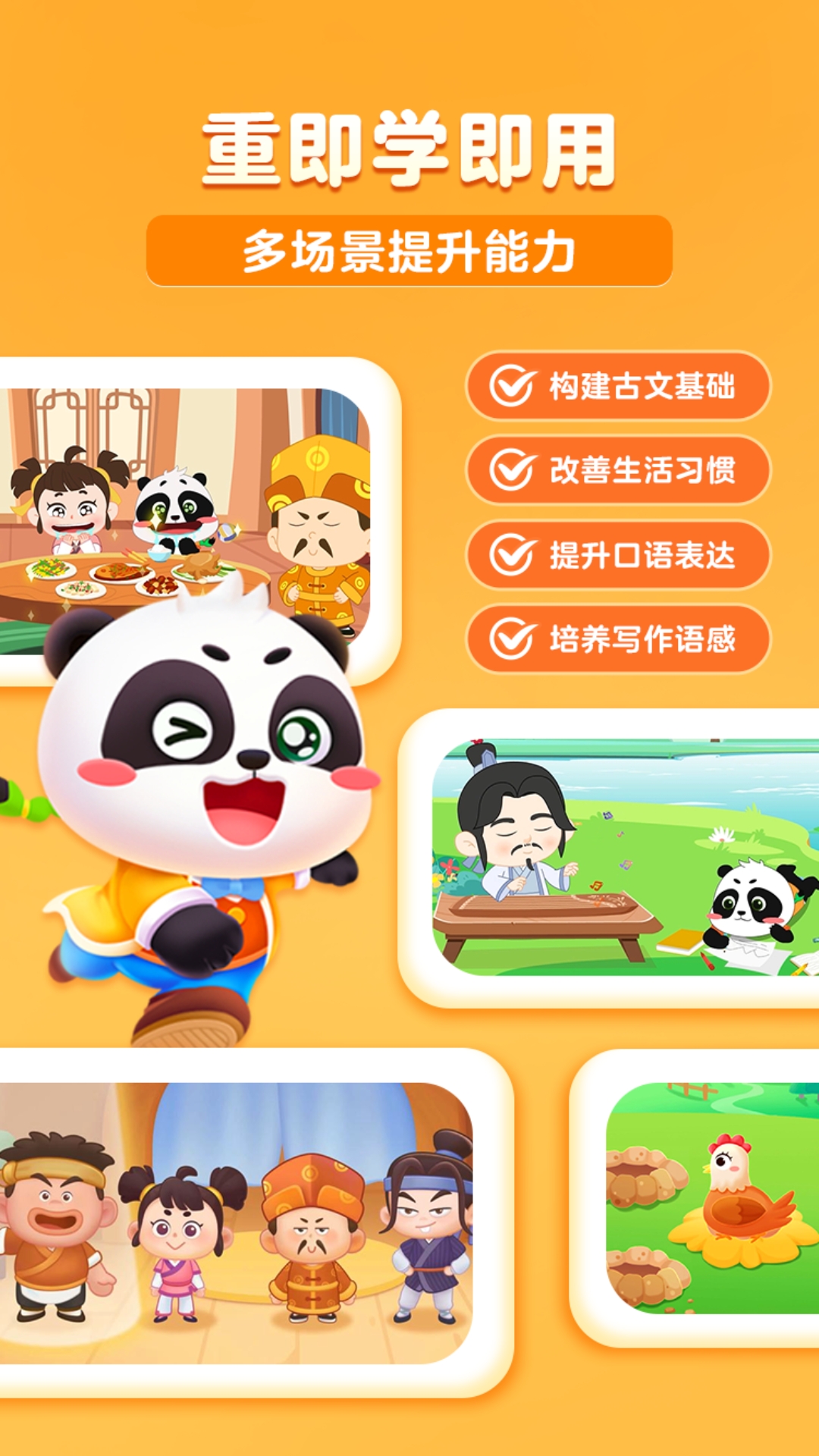 毛豆爱成语_截图2
