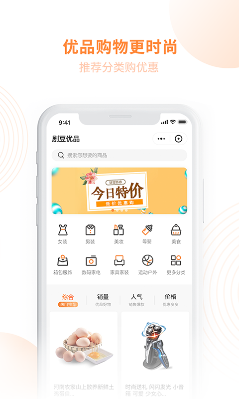 剧豆星光_截图3