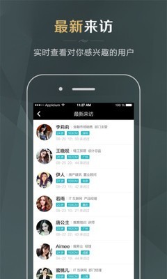 同城品质婚恋_截图4