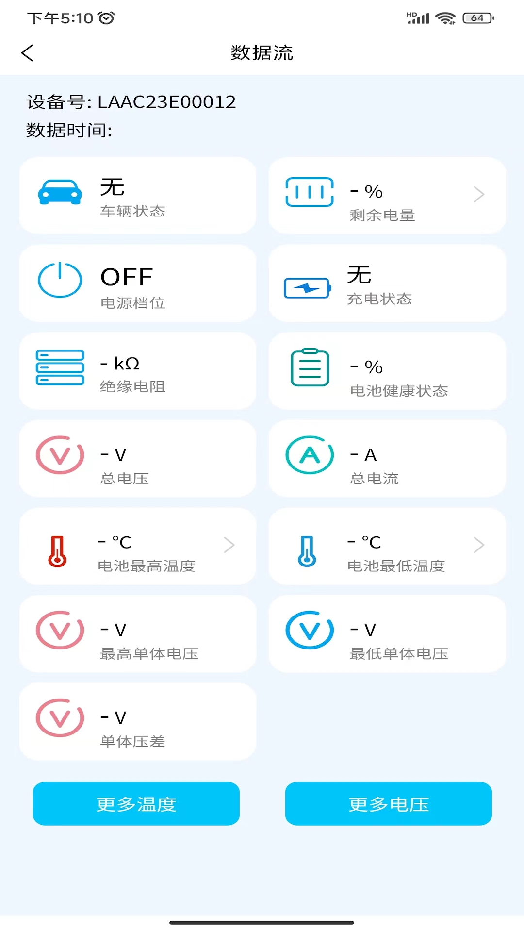 车电康_截图2