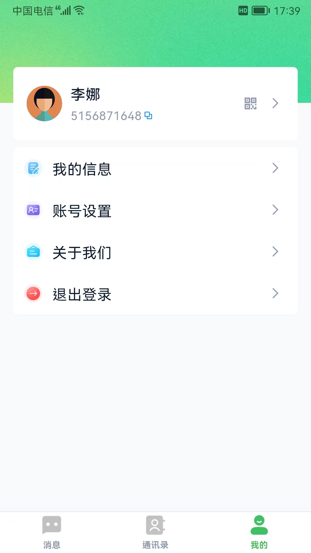 富信_截图4