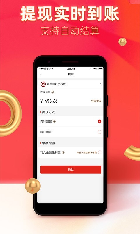 汇来米_截图1