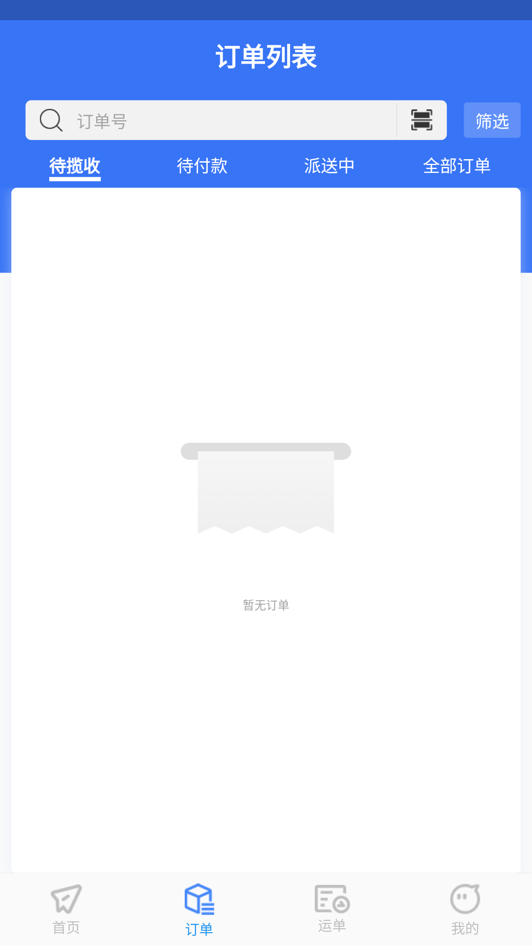 智卉家_截图2